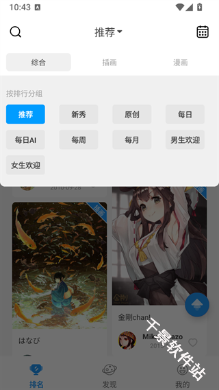 P站助手Lite