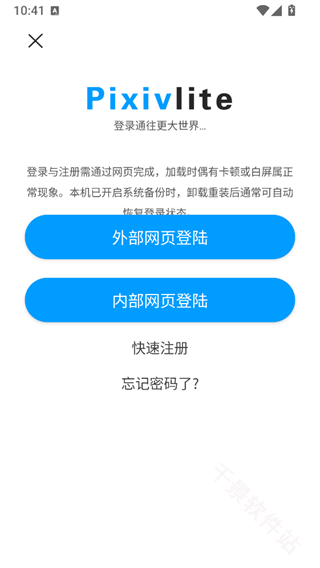 P站助手Lite