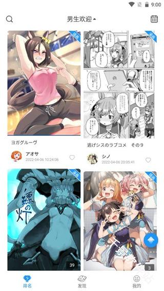 P站助手Lite