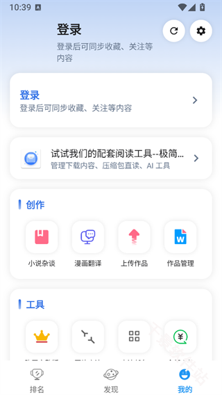 P站助手Lite