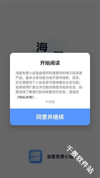 浩看免费小说
