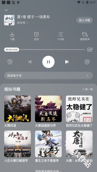 浩看免费小说