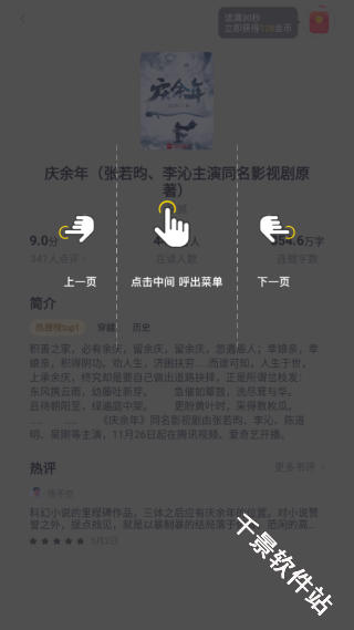 浩看免费小说