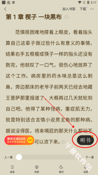 浩看免费小说