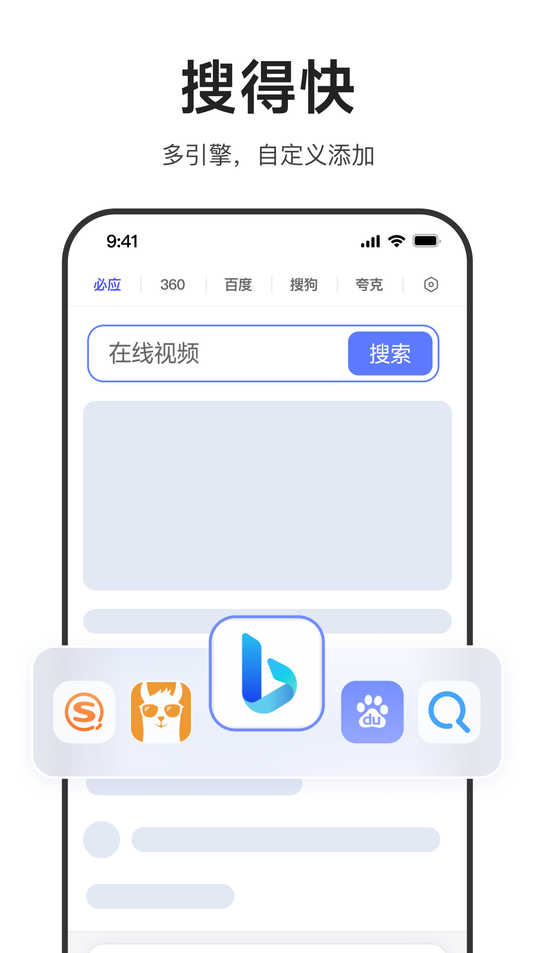 迅雷浏览器截图1