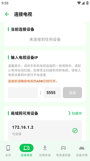 青草助手截图2