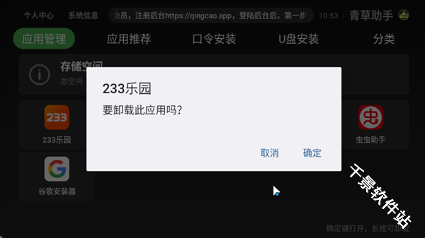 青草助手手机版