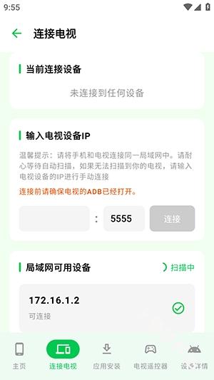青草助手手机版