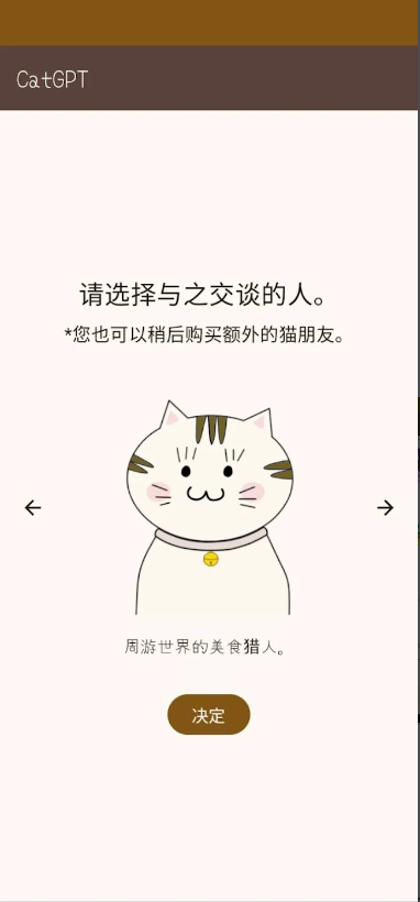 NyanChat