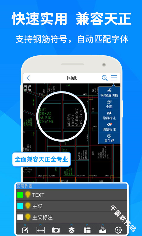 CAD快速看图
