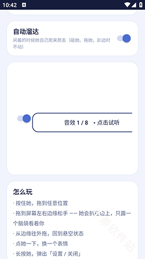 白饭鱼桌宠