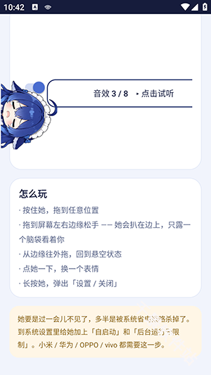 白饭鱼桌宠