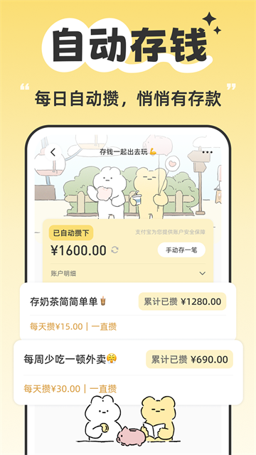 咔比荷包截图3