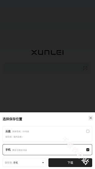 迅雷浏览器