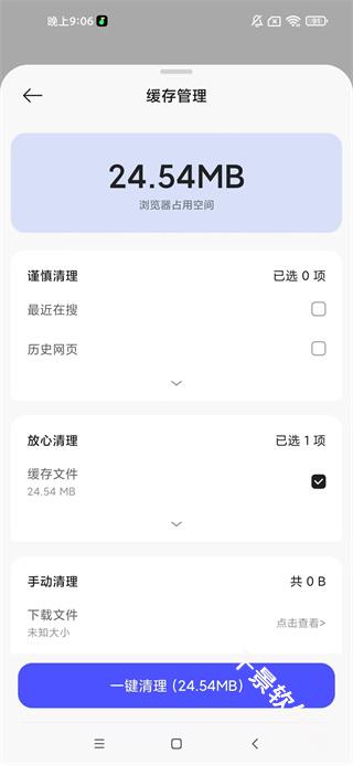 迅雷浏览器