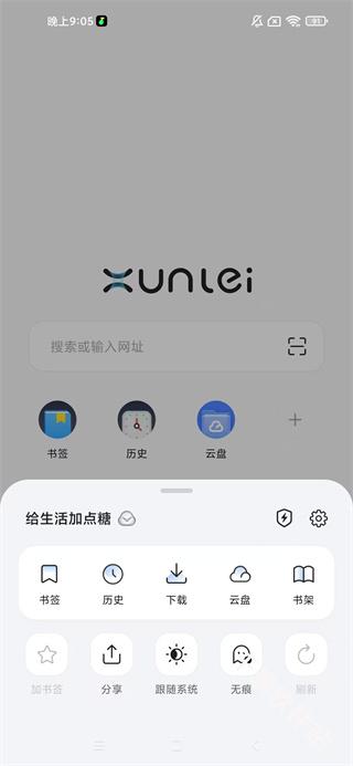 迅雷浏览器