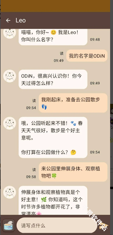 NyanChat