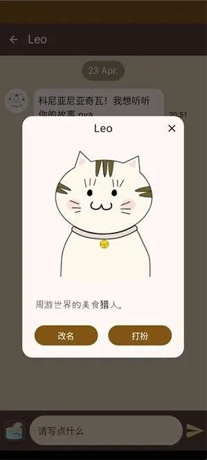 NyanChat