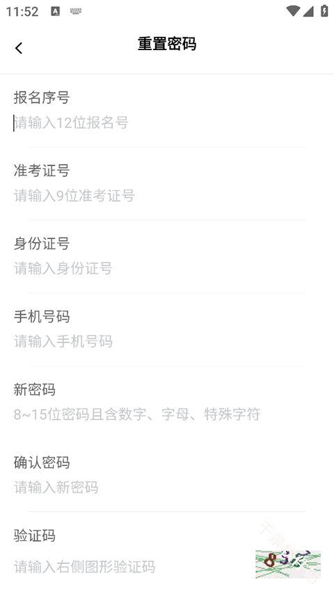 八桂高考