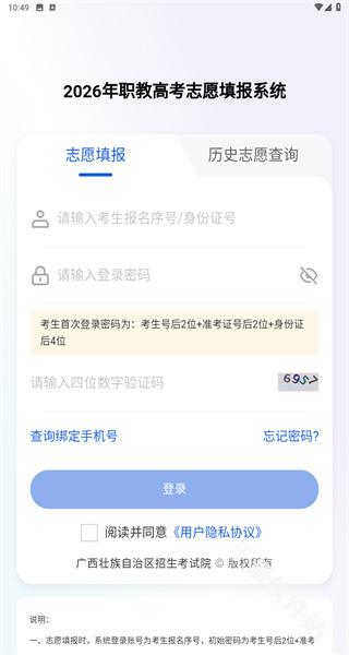 八桂高考