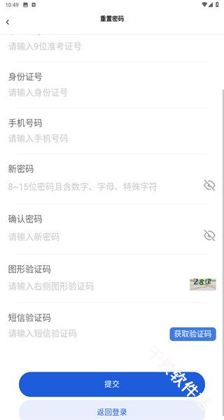 八桂高考