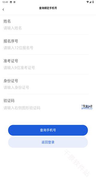 八桂高考