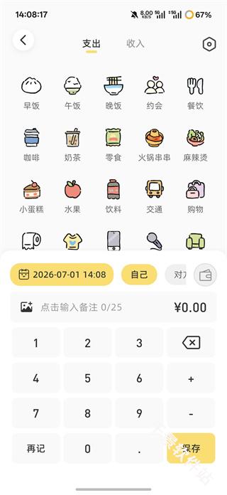 咔比荷包