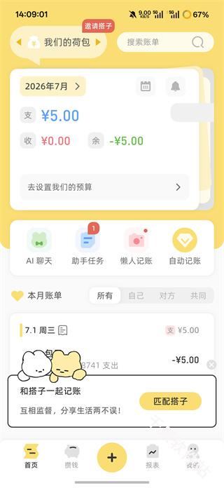 咔比荷包