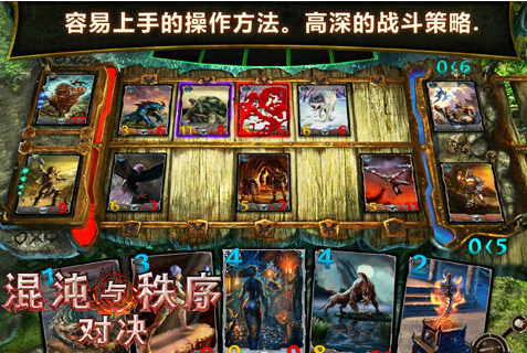 混沌与秩序对决截图2