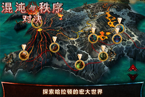 混沌与秩序对决截图4