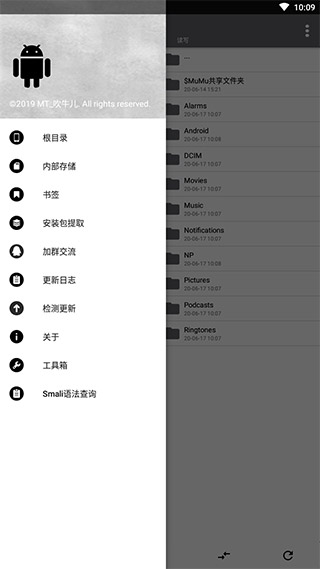 np管理器截图3