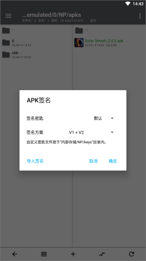 np管理器截图2