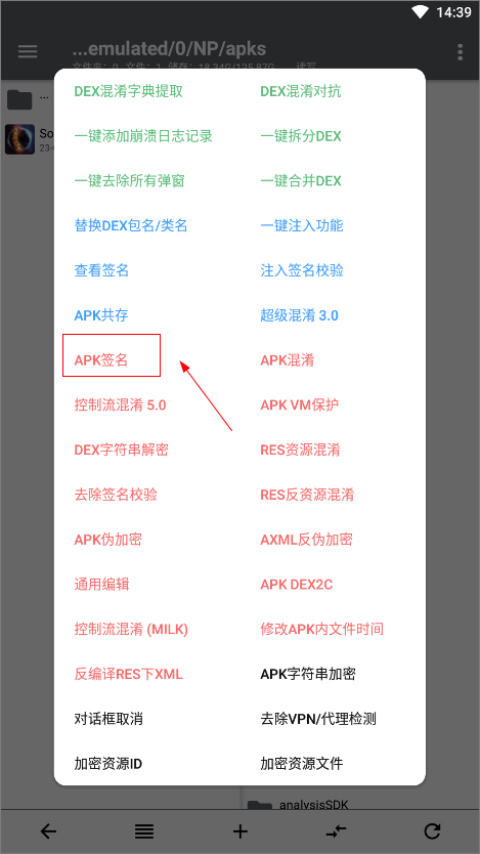 np管理器截图1