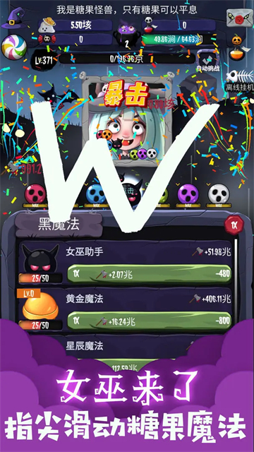 女巫来了截图2
