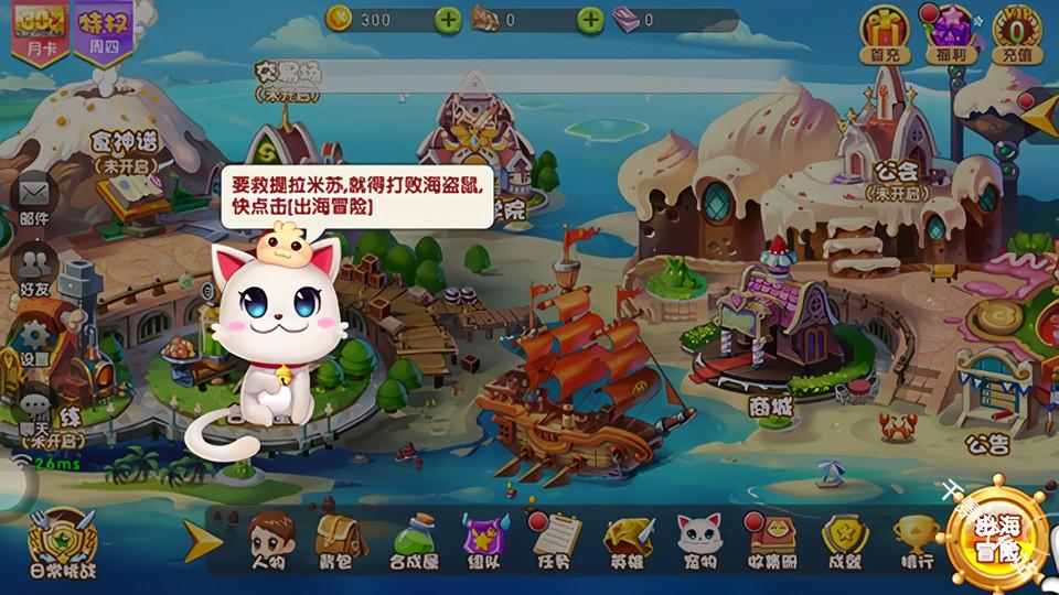 美食大战老鼠重生
