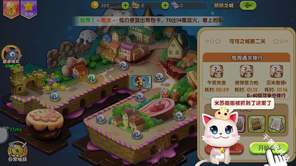 美食大战老鼠重生