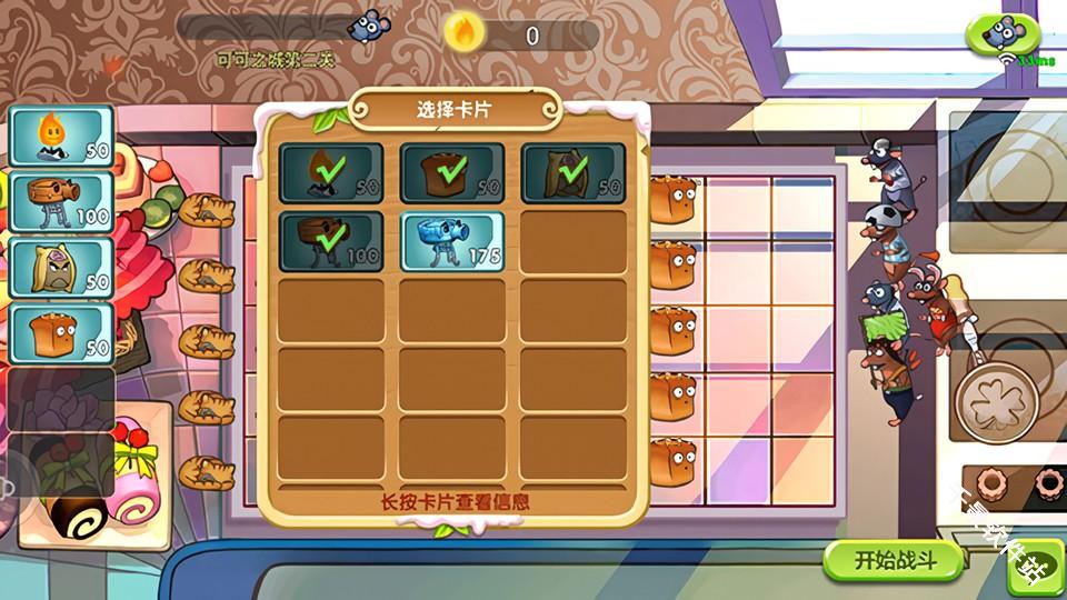 美食大战老鼠重生