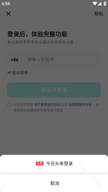 抖音精选