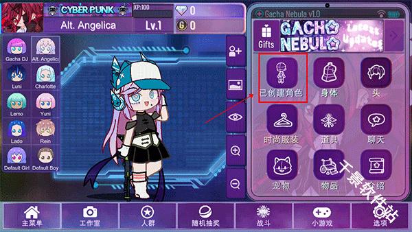 Gacha Nebula