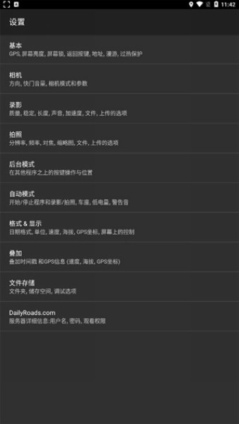 DailyRoads行车记录仪