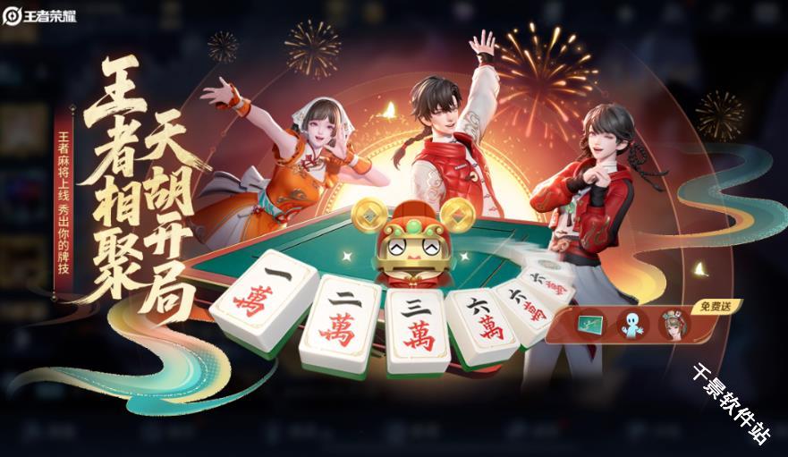 王者荣耀云游戏