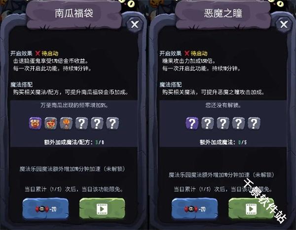 女巫来了