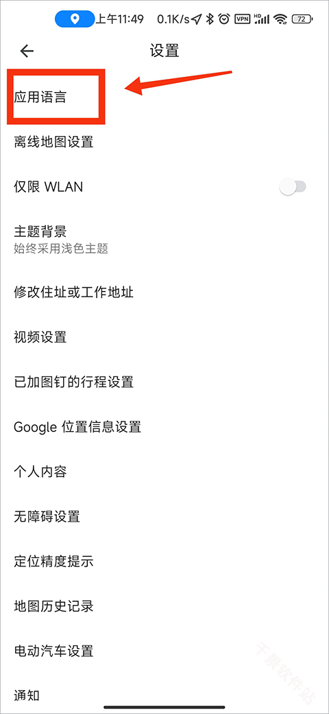 谷歌地图