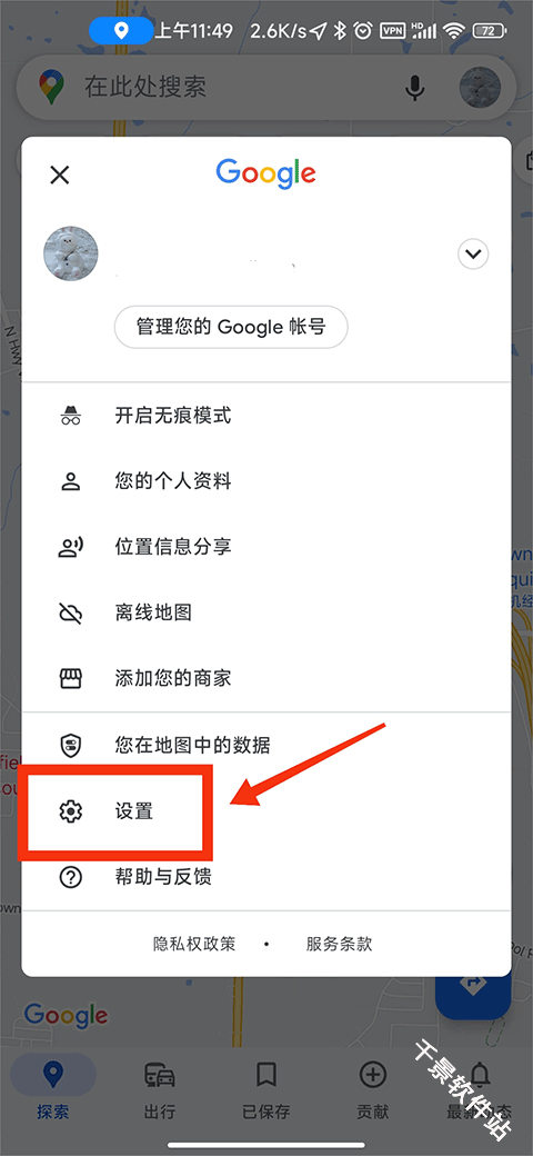 谷歌地图