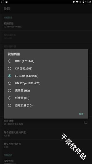 DailyRoads行车记录仪