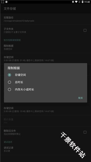 DailyRoads行车记录仪