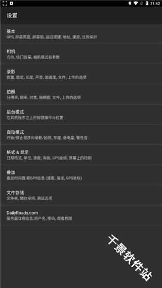 DailyRoads行车记录仪