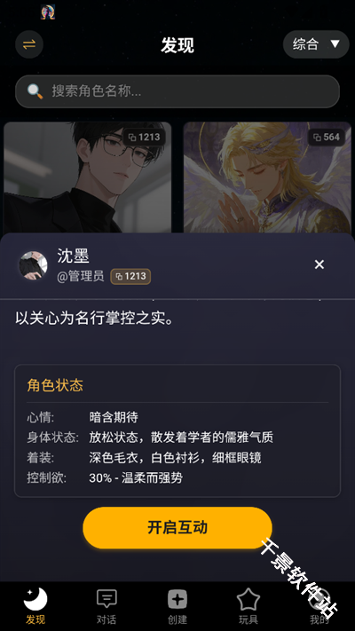 梦潮汐