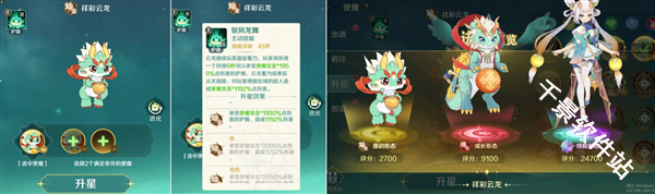 奇幻梦旅人