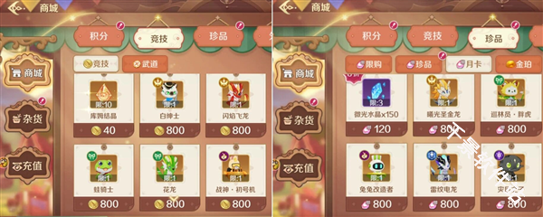 奇幻梦旅人